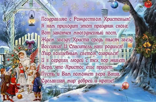 Альфонс Муха, С Рождеством Христовым Картинки рисунок