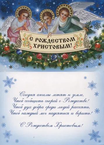 Пальма Веккьо, С Рождеством Христовым Картинки текст, письмо