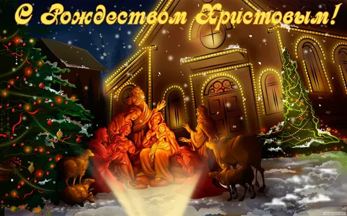Лил Роб, С Рождеством Христовым Картинки в высоком качестве