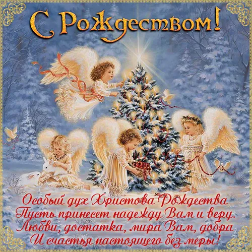 Мод Хамфри, С Рождеством Христовым Картинки плакат с группой людей