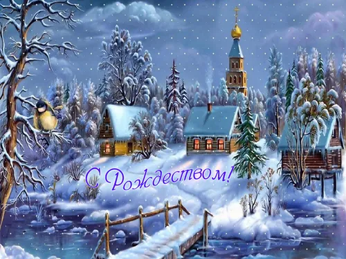 С Рождеством Христовым Картинки карикатура на дом и деревья