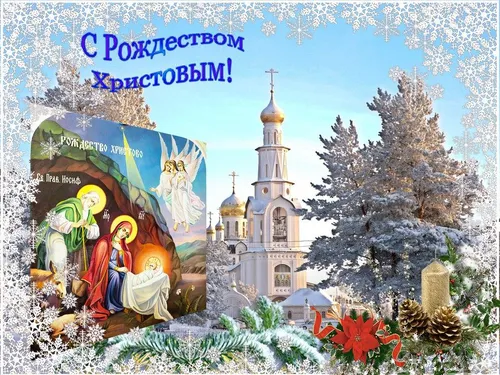 Преподобный Серафим Саровский, С Рождеством Христовым Картинки церковь с башней и снегом
