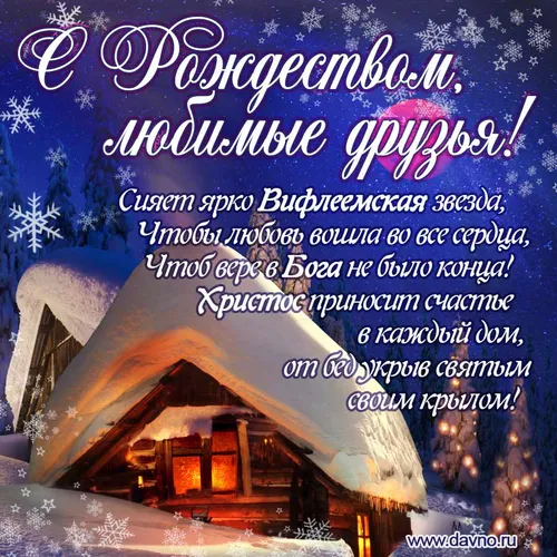 С Рождеством Христовым Картинки дом, покрытый снегом