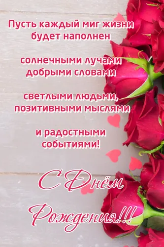Прикольные С Днем Рождения Подруге Картинки группа красных роз