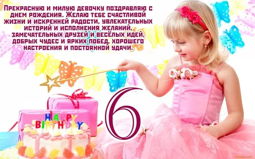 Родителям С Днем Рождения Дочки Картинки маленькая девочка в розовом платье