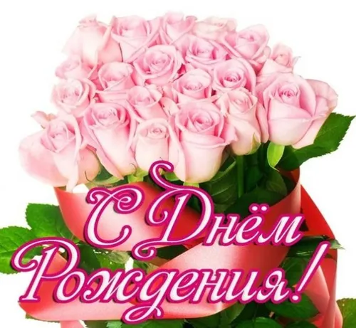 С Днем Рождения Елена Картинки торт с розовыми розами
