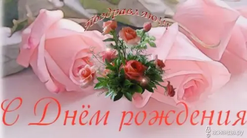 С Днем Рождения Елена Картинки букет розовых роз