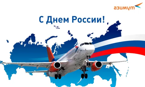 С Днем России Картинки самолет, летящий в небе