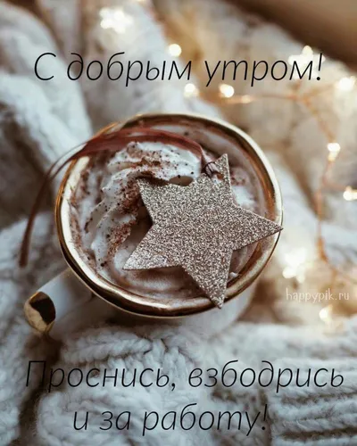 С Добрым Зимним Утром Картинка Картинки шоколадный десерт в стеклянной посуде