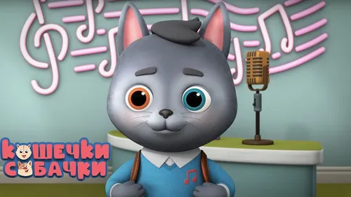 Собачки Картинки мультипликационный персонаж с микрофоном