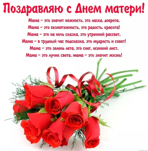 День Матери Картинки букет красных роз