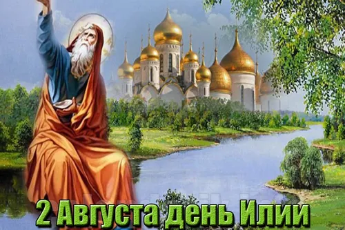 Преподобный Серафим Саровский, Ильин День Картинки человек в халате и шляпе, стоящий перед водоемом со зданием в