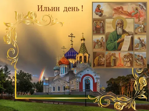 Преподобный Серафим Саровский, Ильин День Картинки церковь с большим плакатом