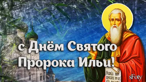 Святой Николай, Ильин День Картинки в высоком качестве