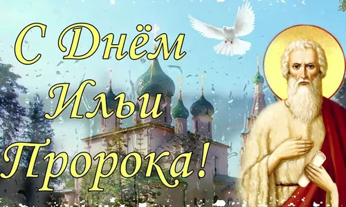 Святой Николай, Ильин День Картинки человек с бородой и птицей, летящей в небе