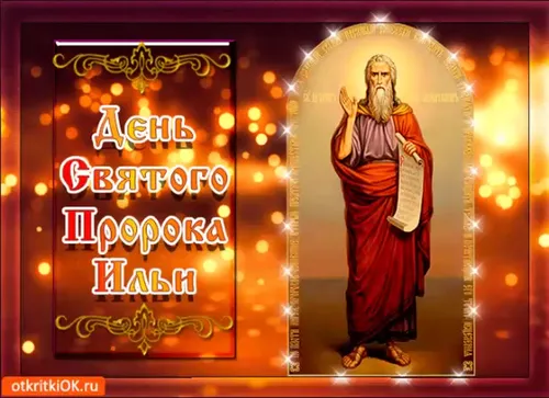 Преподобный Серафим Саровский, Ильин День Картинки религиозная фигура в стеклянном футляре