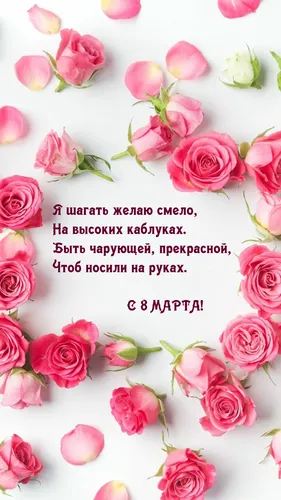 8 Марта Красивые Картинки группа розовых роз