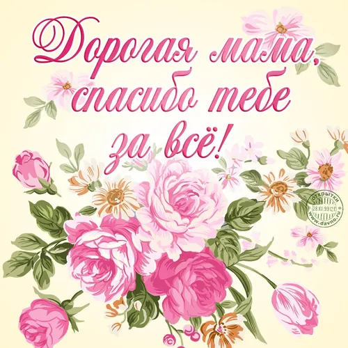 Ко Дню Матери Картинки розовый цветок с зелеными листьями