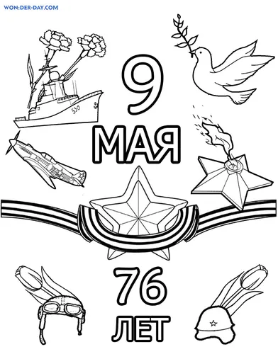 На 9 Мая Картинки диаграмма, логотип