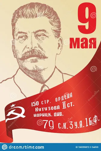Иосиф Сталин, На 9 Мая Картинки в хорошем качестве