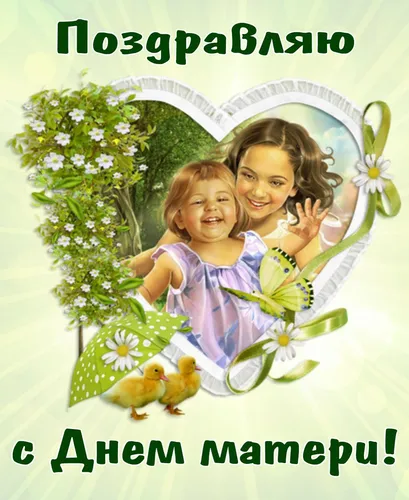 С Днем Мамы Картинки пара девушек в корзине с цветами и растением