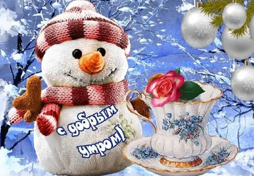 С Добрым Утром Зимние Картинки снеговик с цветком во рту