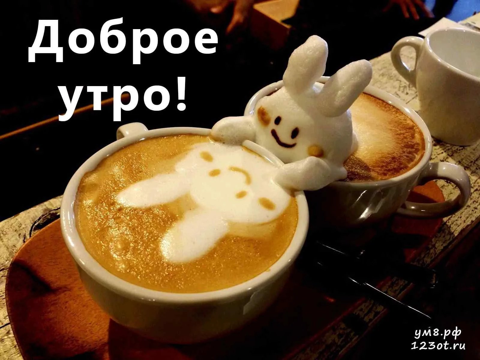 С добрым утром мужчине картинки красивые