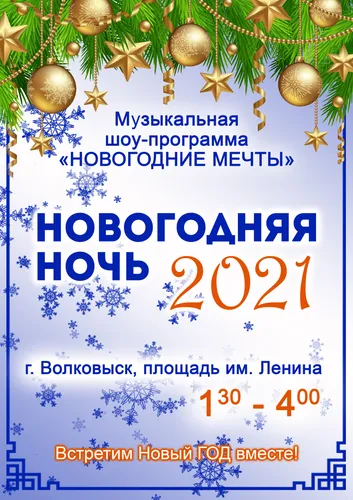 Новогодние 2021 Картинки фото на андроид