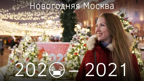 Новогодние 2021 Картинки человек в красно-белой рубашке, стоящий перед елкой