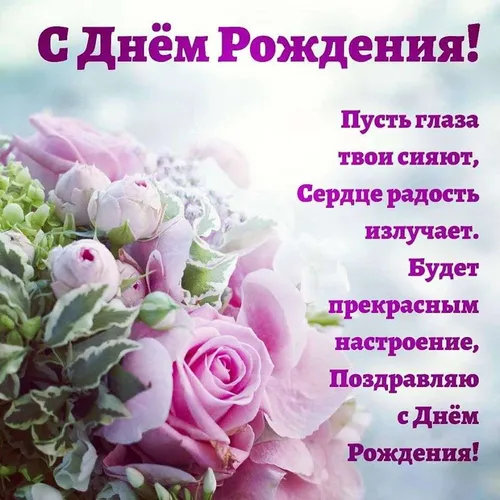 Поздравления С Днем Рождения В Картинках Картинки букет розовых и белых цветов