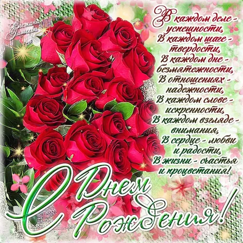 Поздравления С Днем Рождения В Картинках Картинки букет красных роз