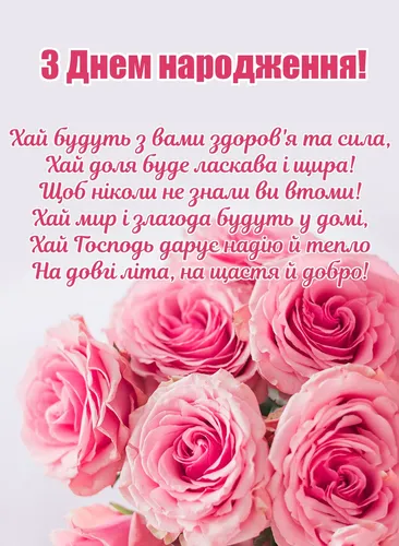 Поздравления С Днем Рождения В Картинках Картинки группа розовых роз