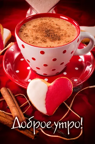 Прикольные С Добрым Утром Хорошего Дня Картинки чашка кофе с печеньем в форме сердца сбоку