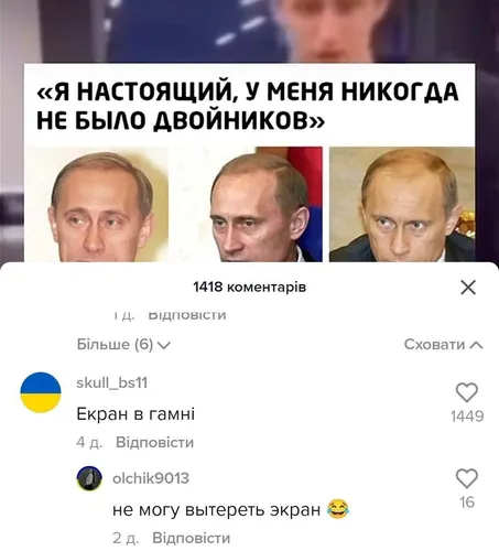 Владимир Путин, Ржачные Картинки эстетика