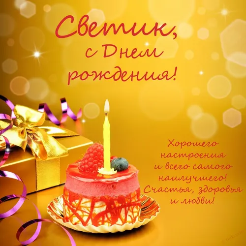 С Днем Рождения Вика Картинки красный пирог с зажженной свечой