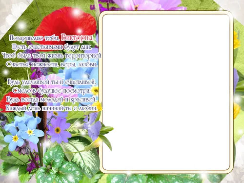 С Днем Рождения Вика Картинки графический пользовательский интерфейс