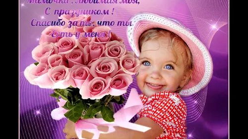 С Днём Мамы Картинки ребенок с букетом розовых роз