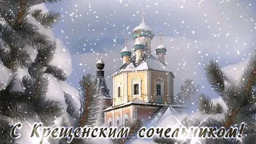 С Сочельником Картинки здание с купольной крышей и снегом на земле