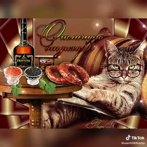 Смешной Добрый Вечер Прикольные Картинки кошка, сидящая за столом с сигарой и сигарой