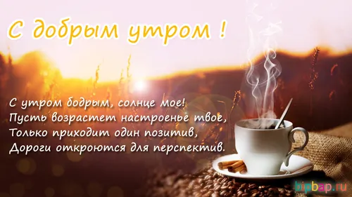 Доброе Утро Милый Картинки чашка кофе и ложка на столе с огнем на заднем плане