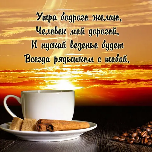 Доброе Утро Милый Картинки чашка кофе и тарелка печенья на столе
