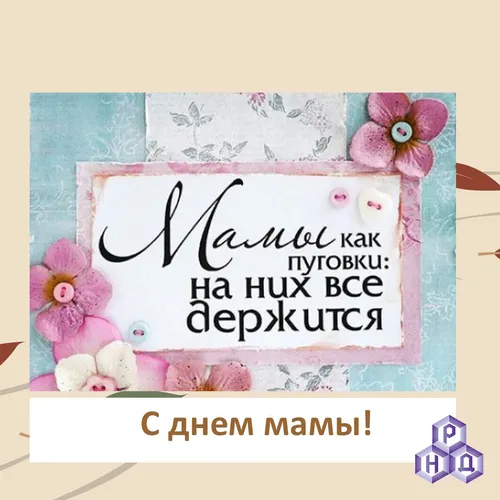 На День Матери Картинки открытка с изображением цветов