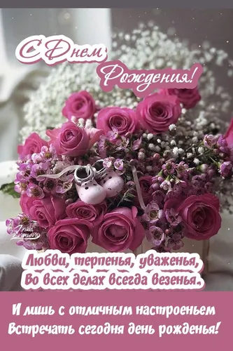 Поздравления Картинки букет розовых роз