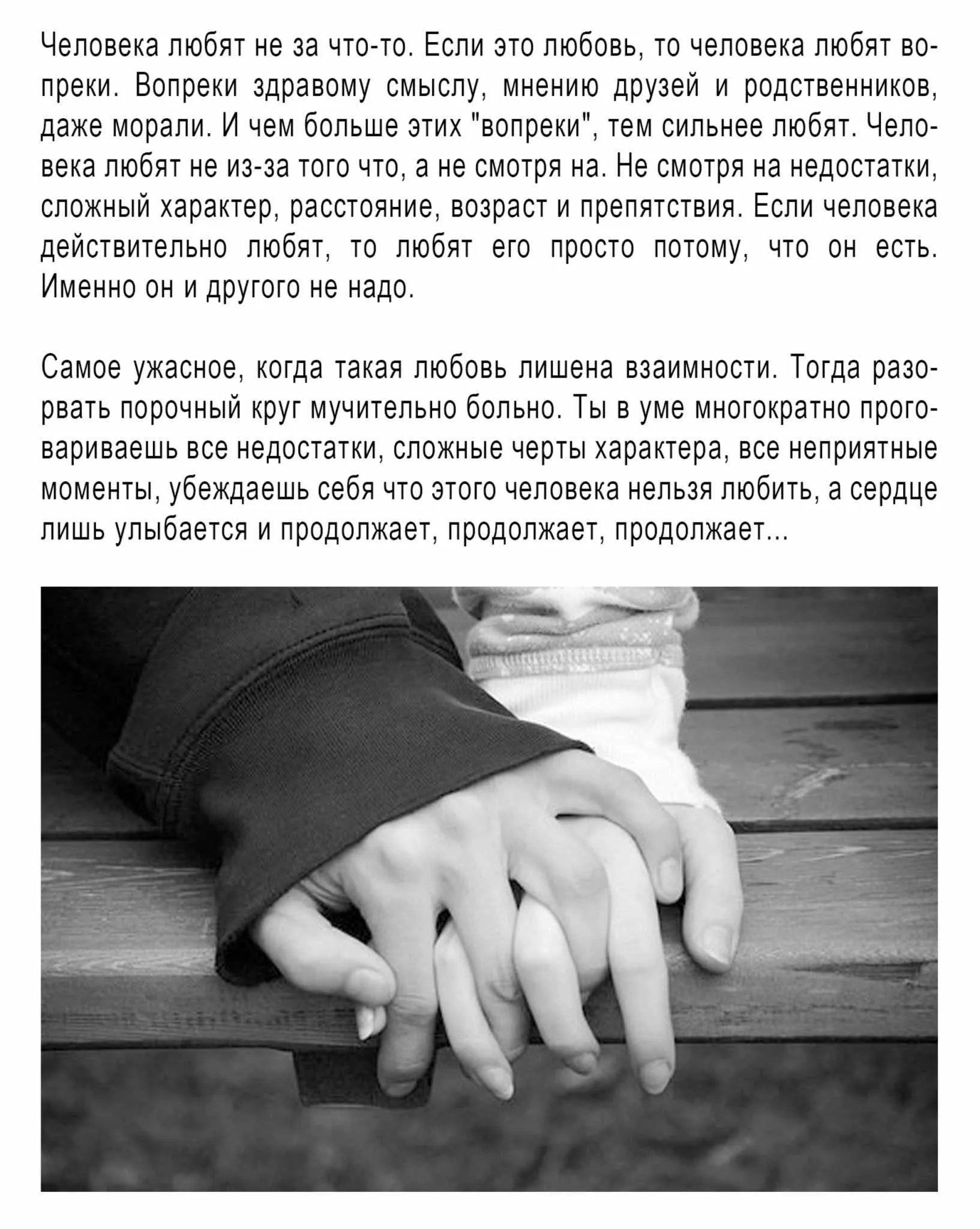 Любовь в жизни человека примеры