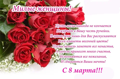 С 8 Марта 2021 Картинки букет красных роз