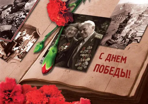С Днем Победы 9 Мая Картинки книга с изображением мужчины и женщины