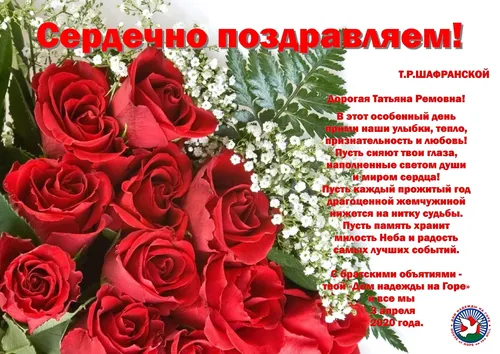 С Днем Рождения Татьяна Картинки букет красных роз
