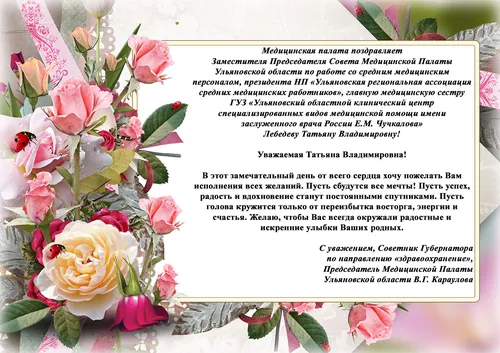 С Днем Рождения Татьяна Картинки страница книги с цветами