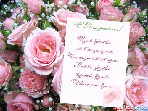 С Др Картинки записка в букете розовых роз