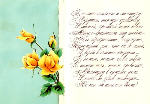 С Др Картинки книга с цветами